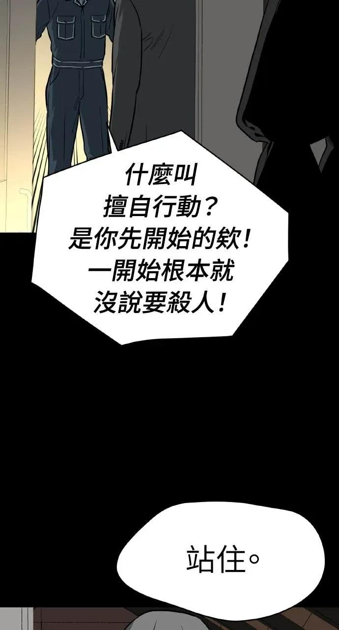 第51话 第86页