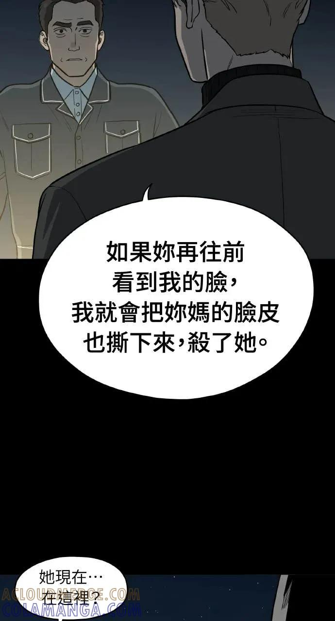 第51话 第88页