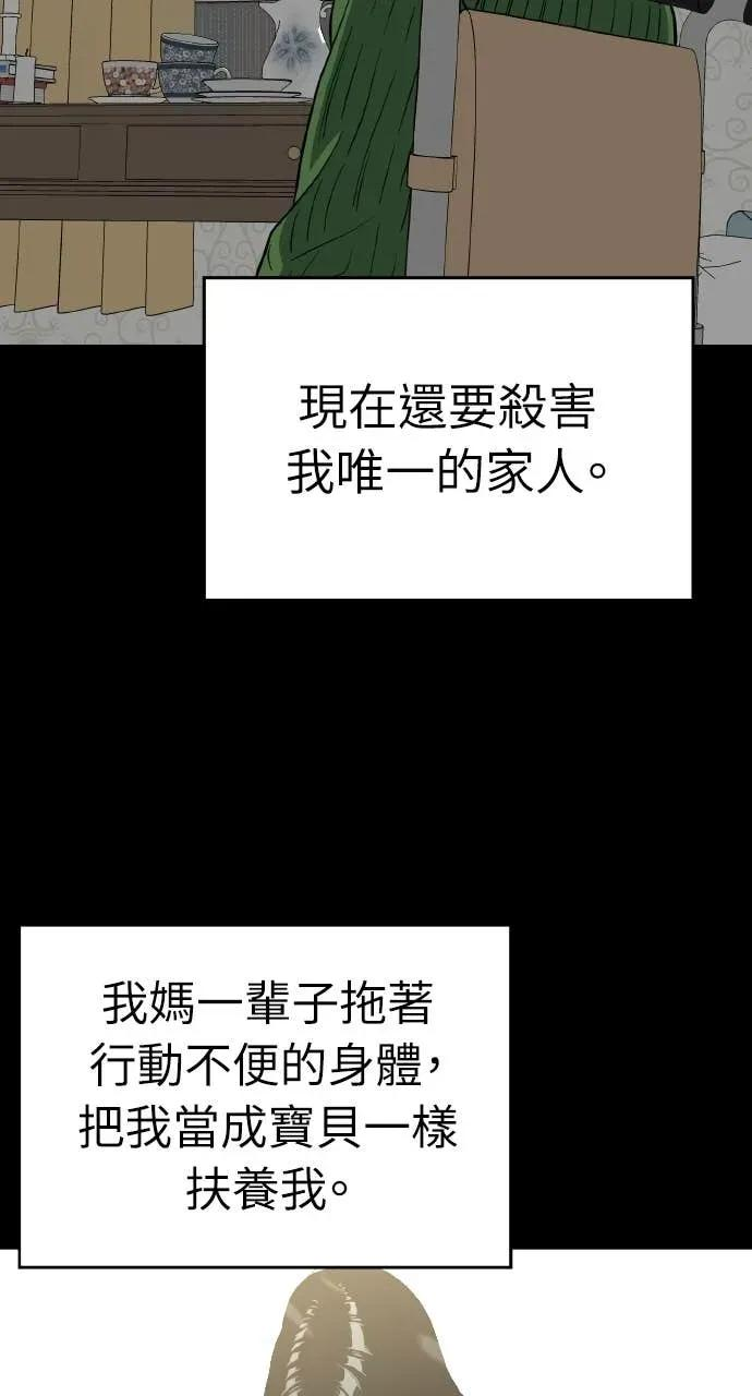 第51话 第93页