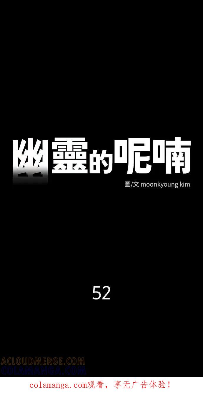 第52话 第1页