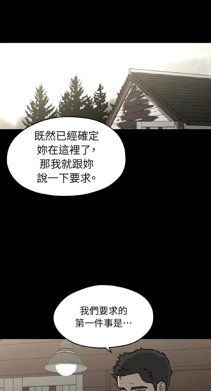 第52话 第2页