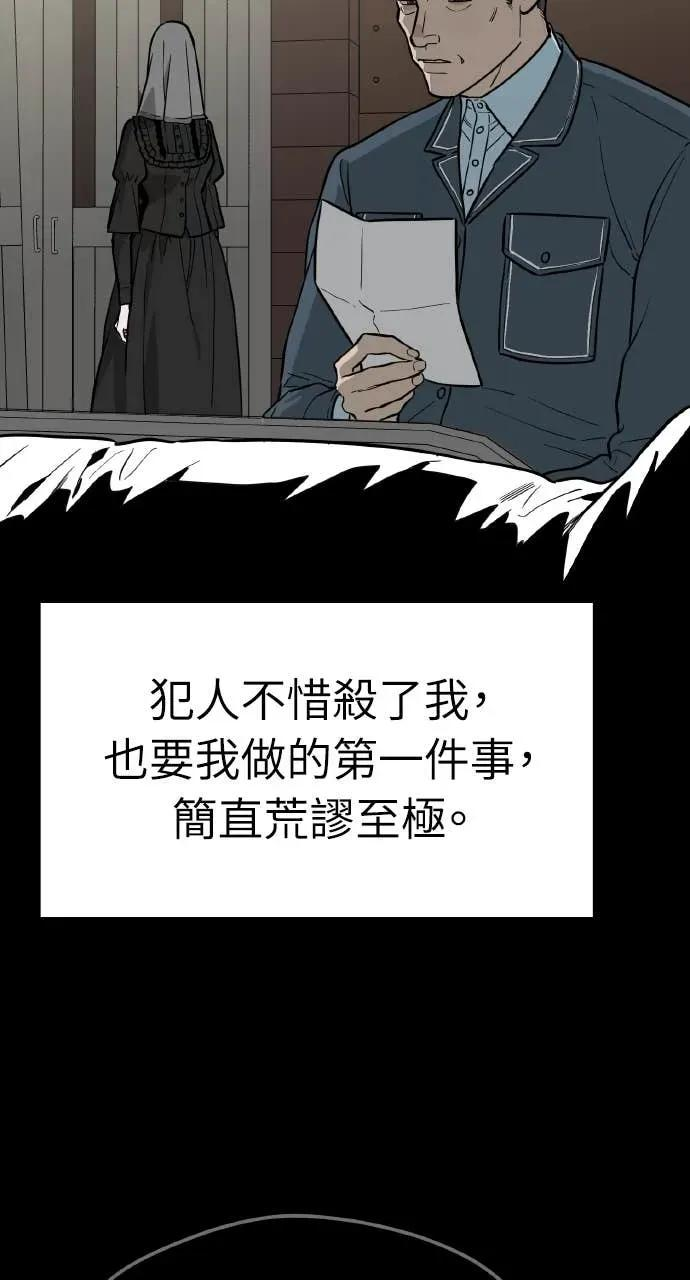 第52话 第3页