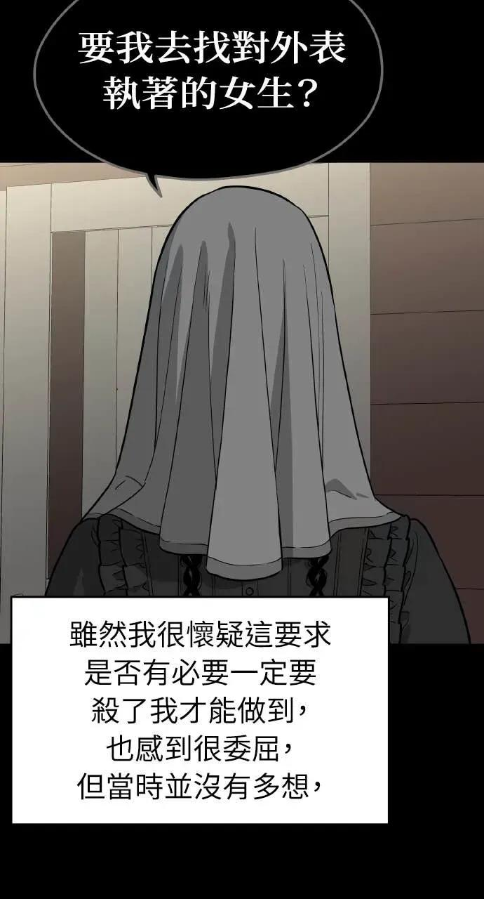 第52话 第4页