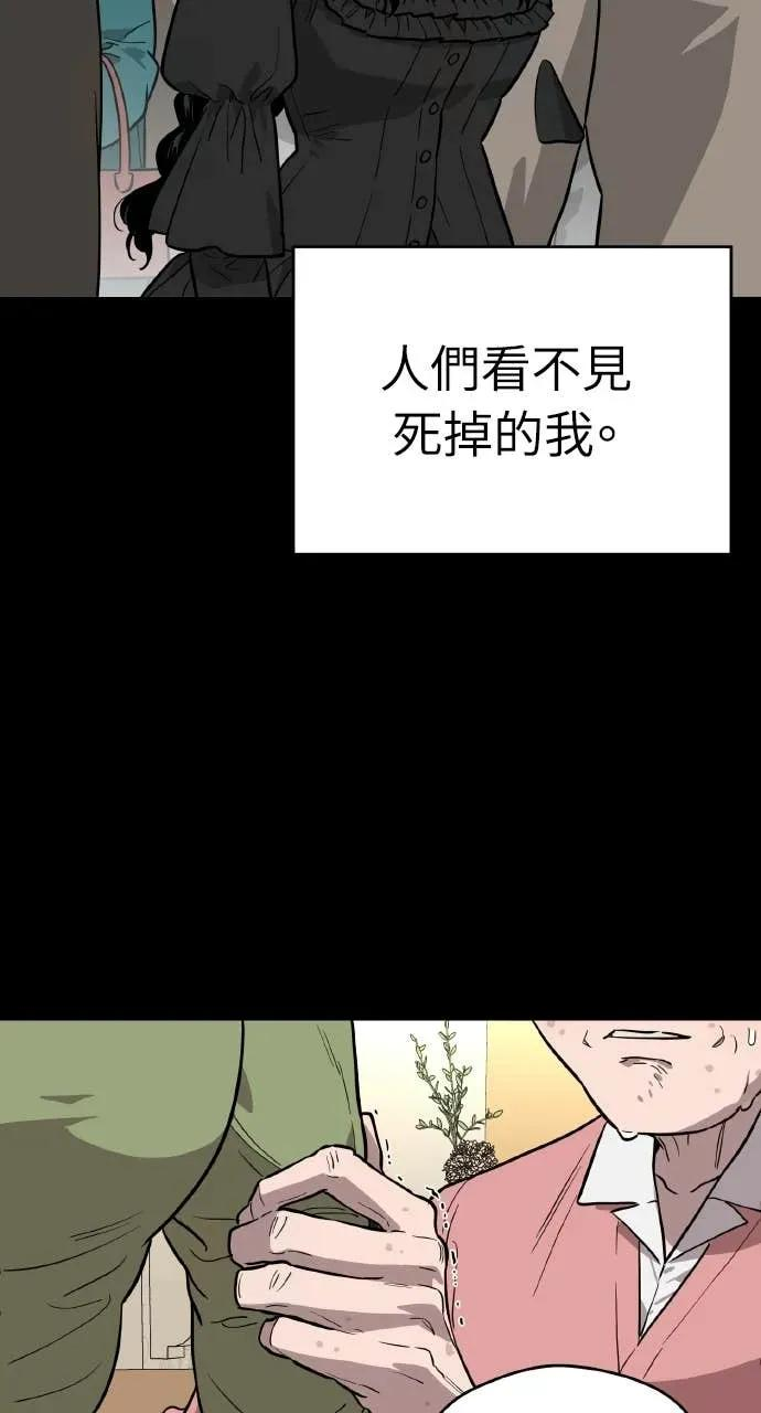 第52话 第8页