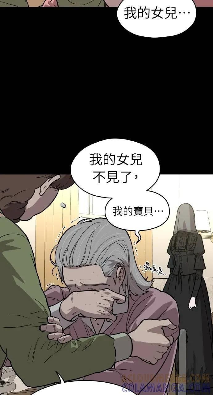 第52话 第9页