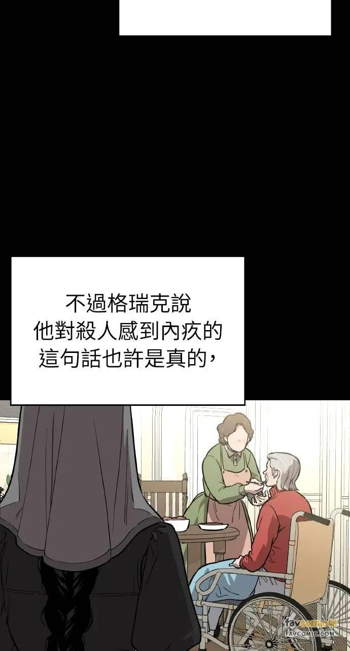 第52话 第11页