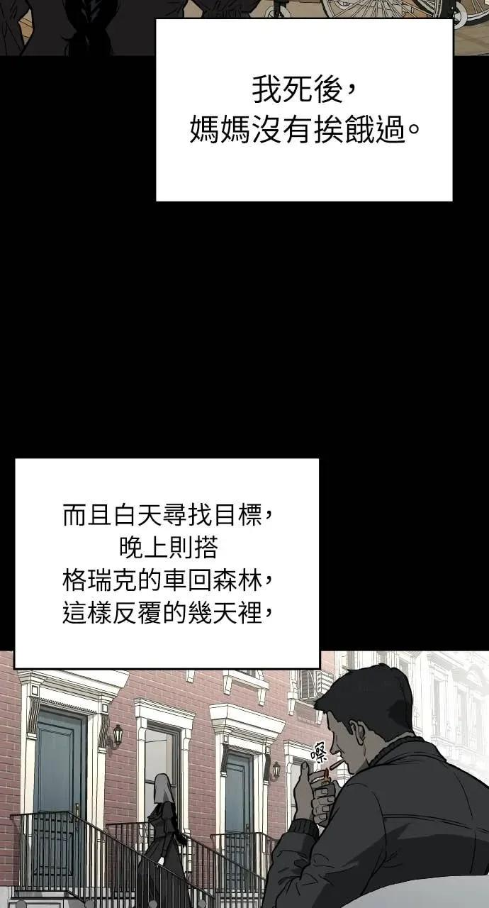 第52话 第12页