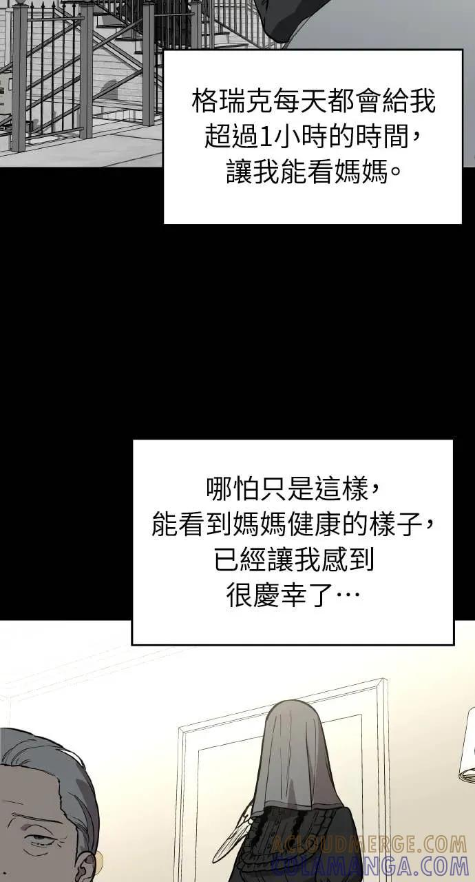 第52话 第13页