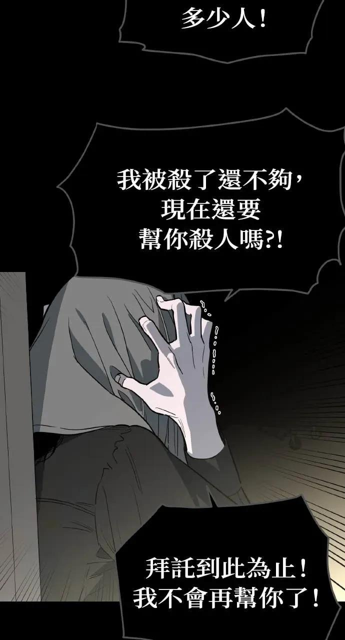 第52话 第23页