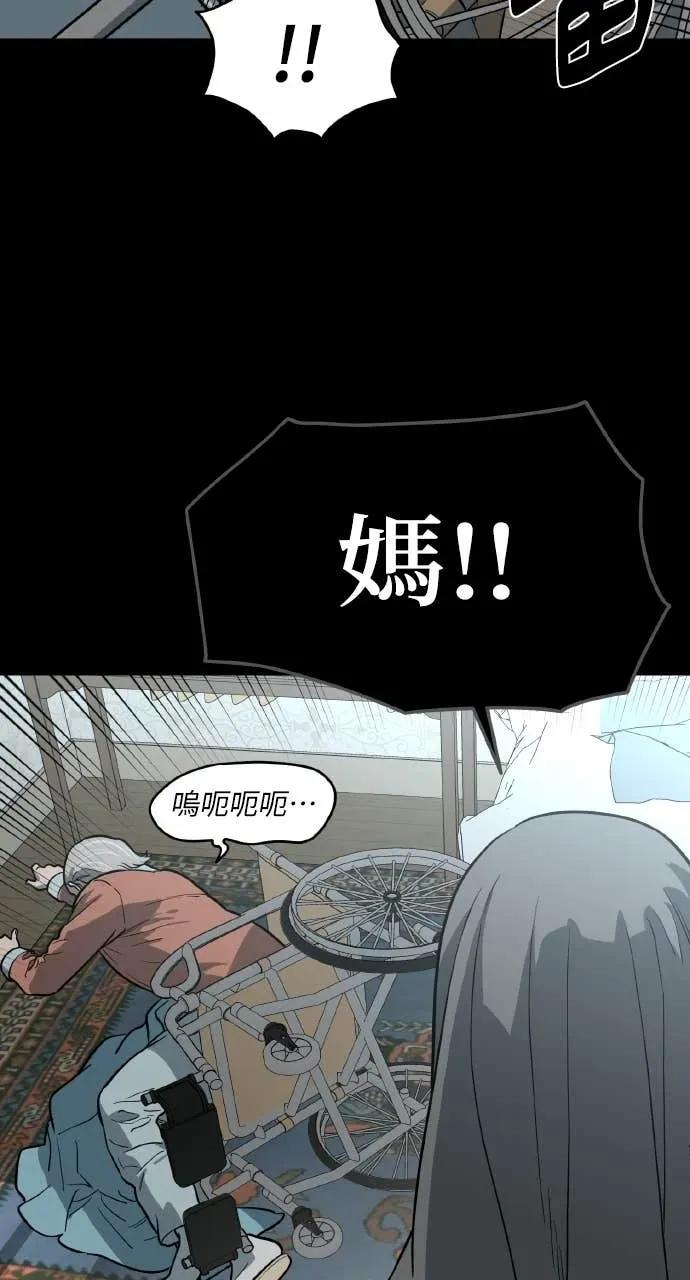 第52话 第26页