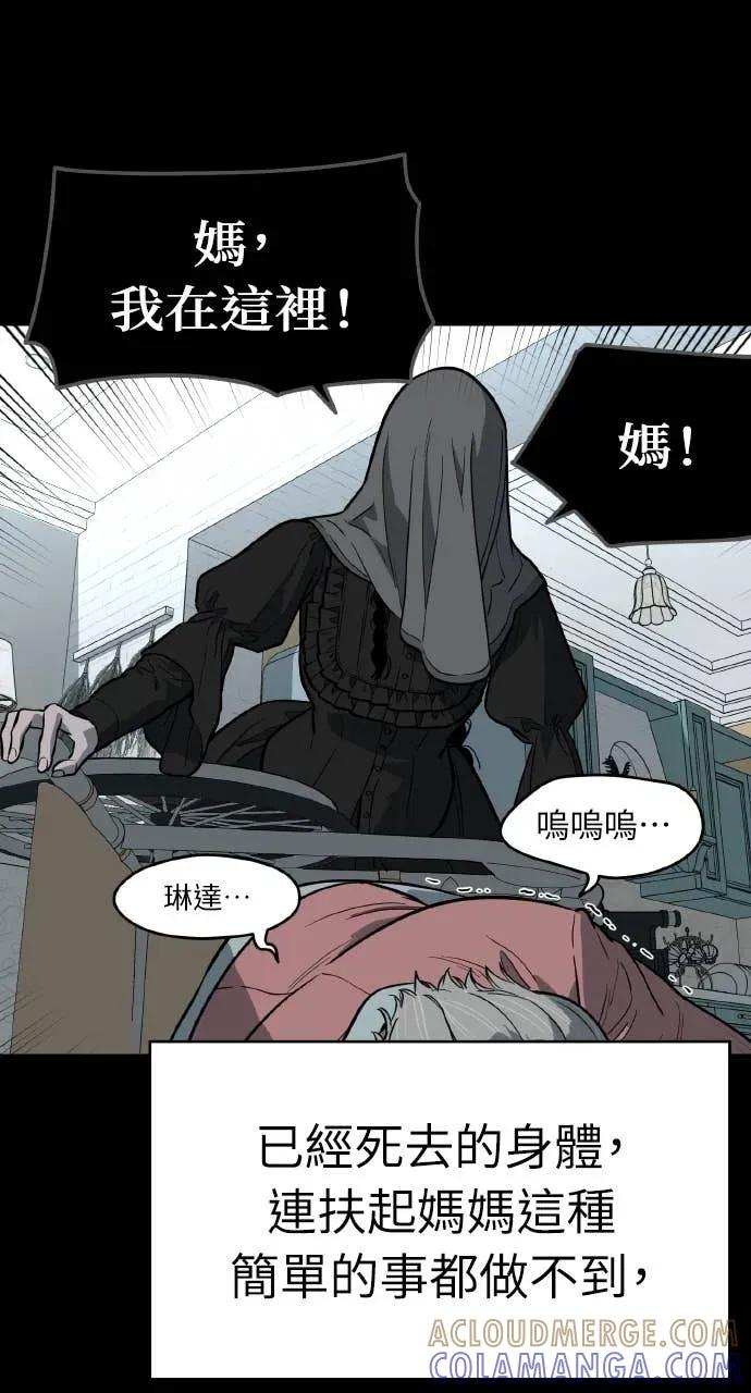 第52话 第29页