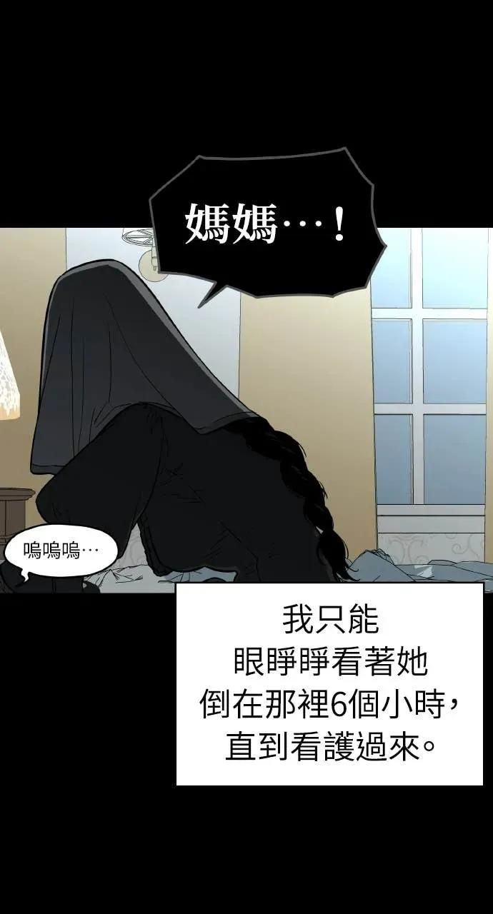 第52话 第30页
