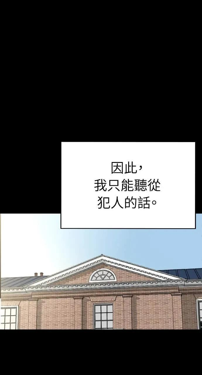 第52话 第31页
