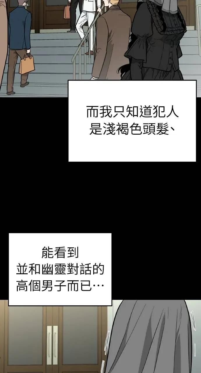 第52话 第38页