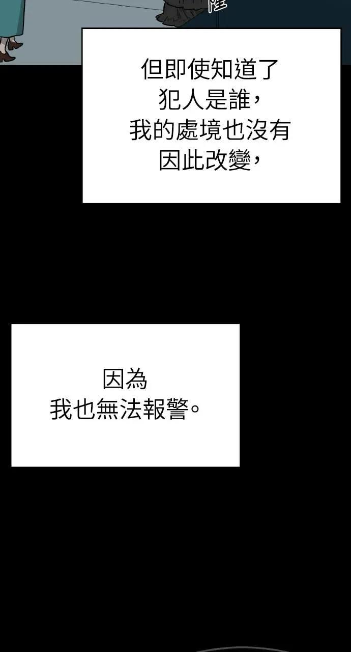 第52话 第43页