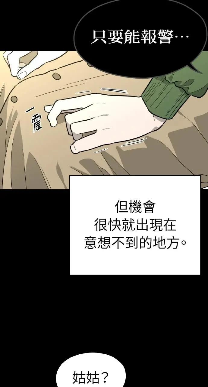 第52话 第44页