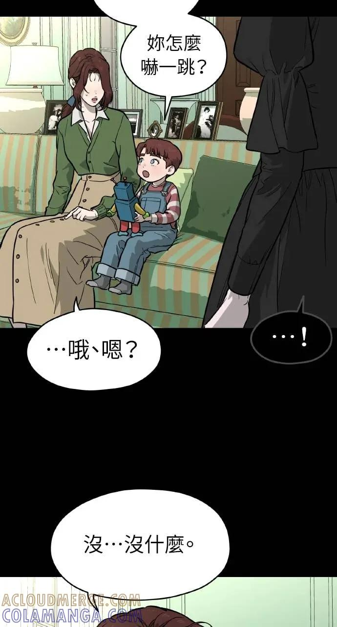 第52话 第45页
