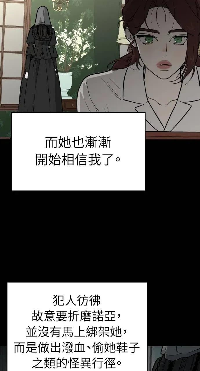 第52话 第51页