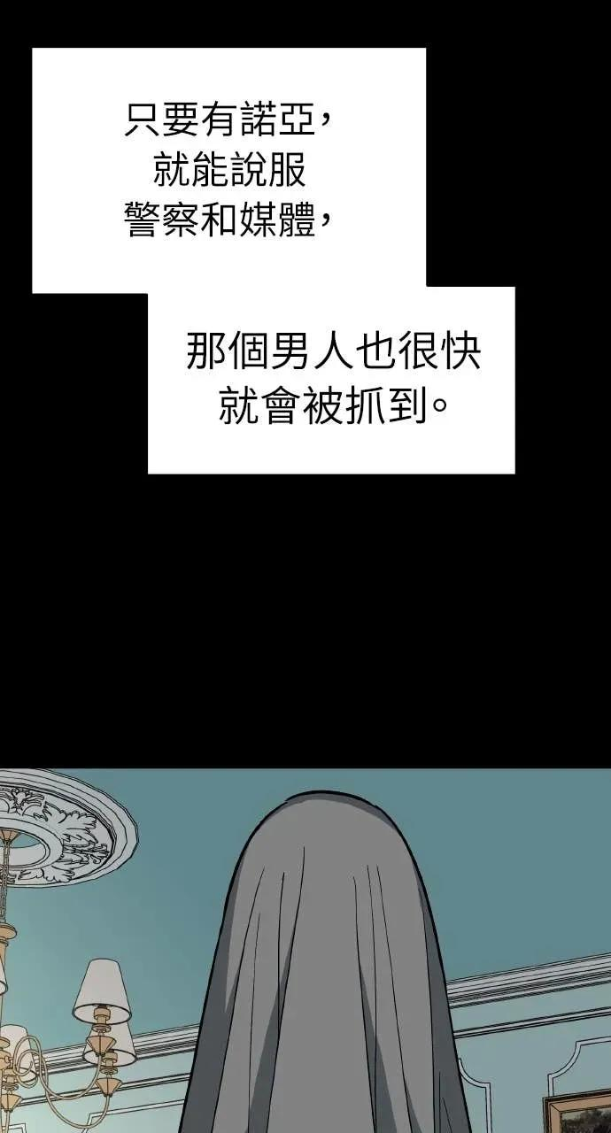 第52话 第55页