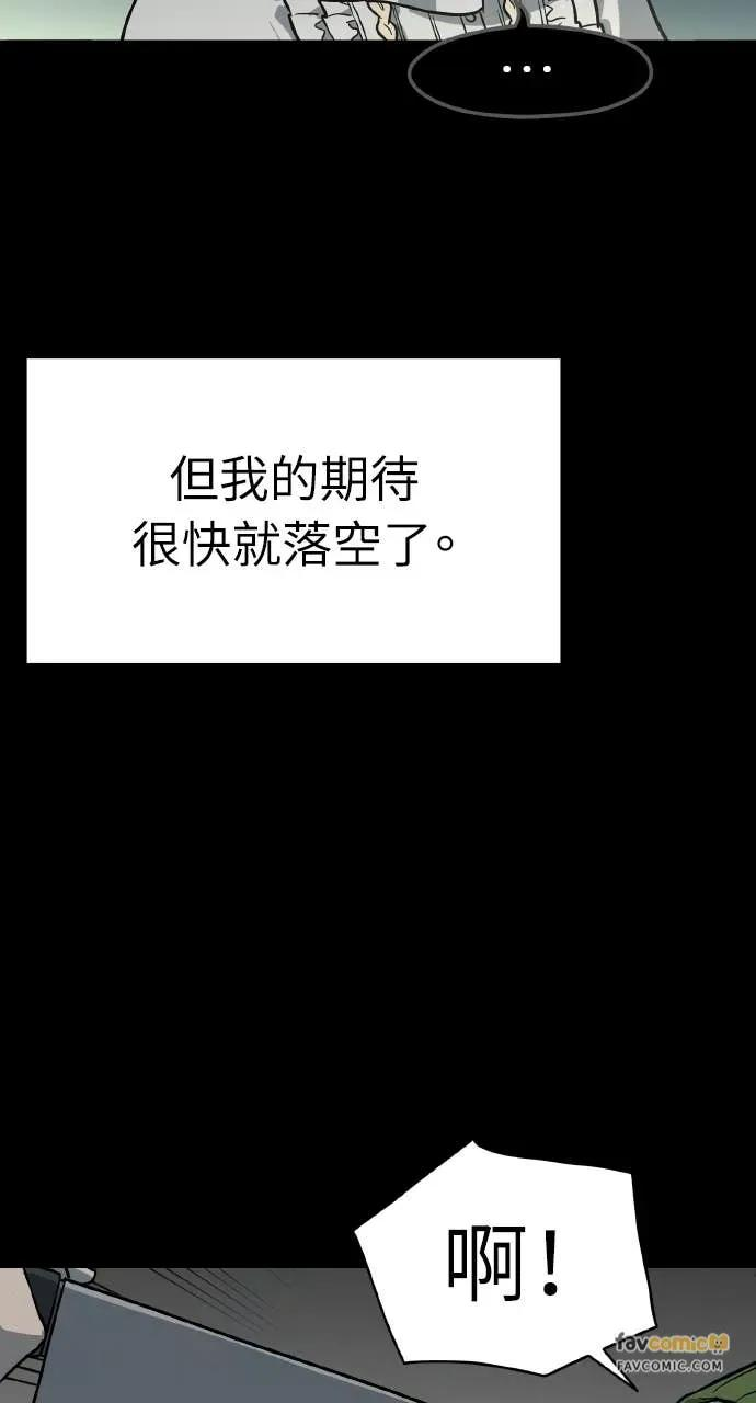 第52话 第58页