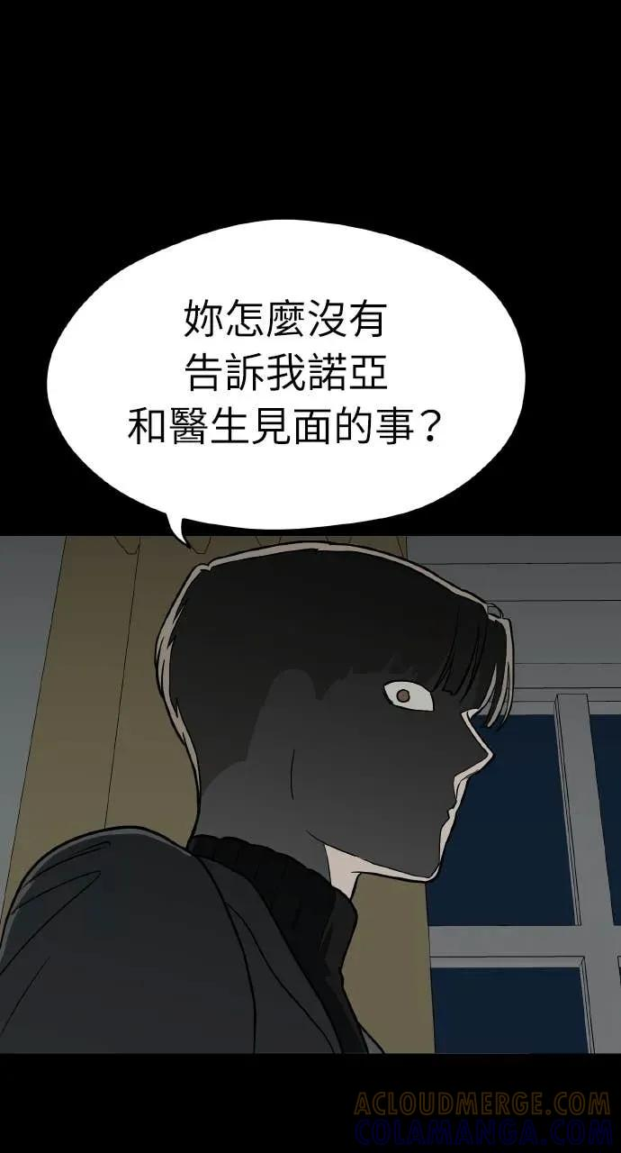 第52话 第61页