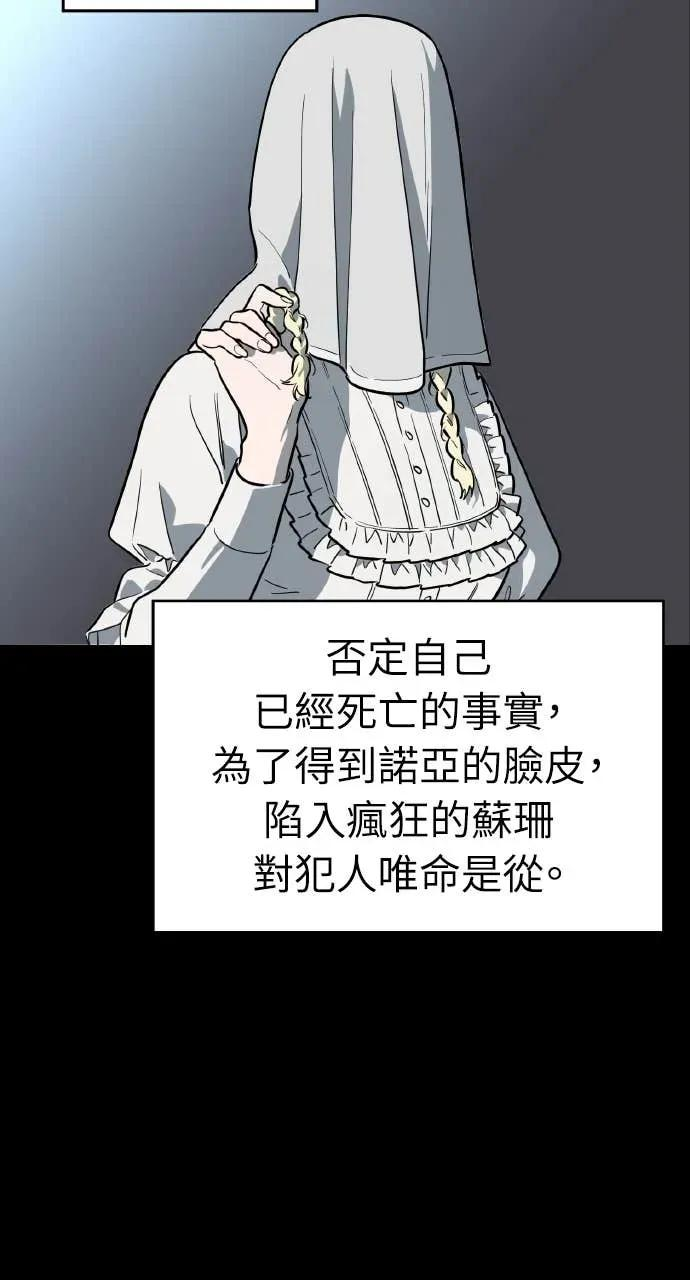 第52话 第70页