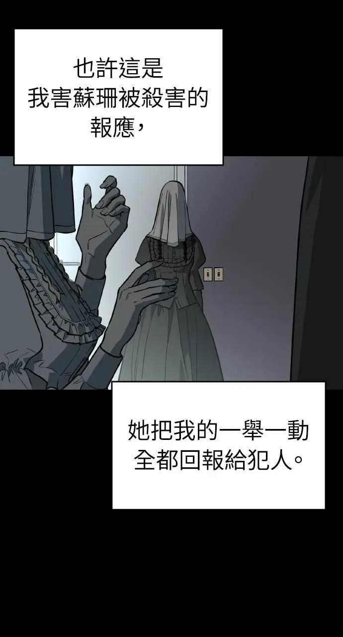 第52话 第71页