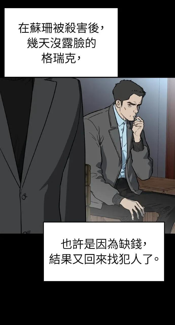 第52话 第72页