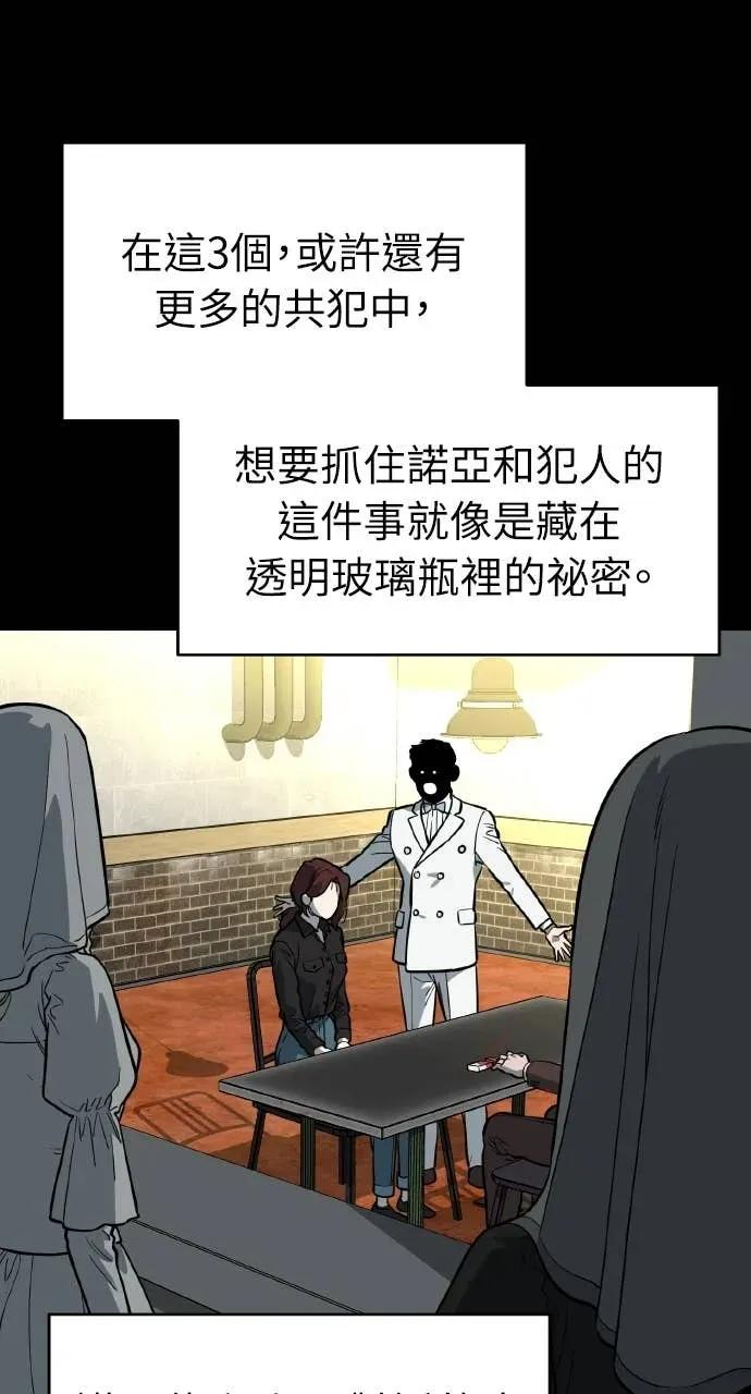 第52话 第74页