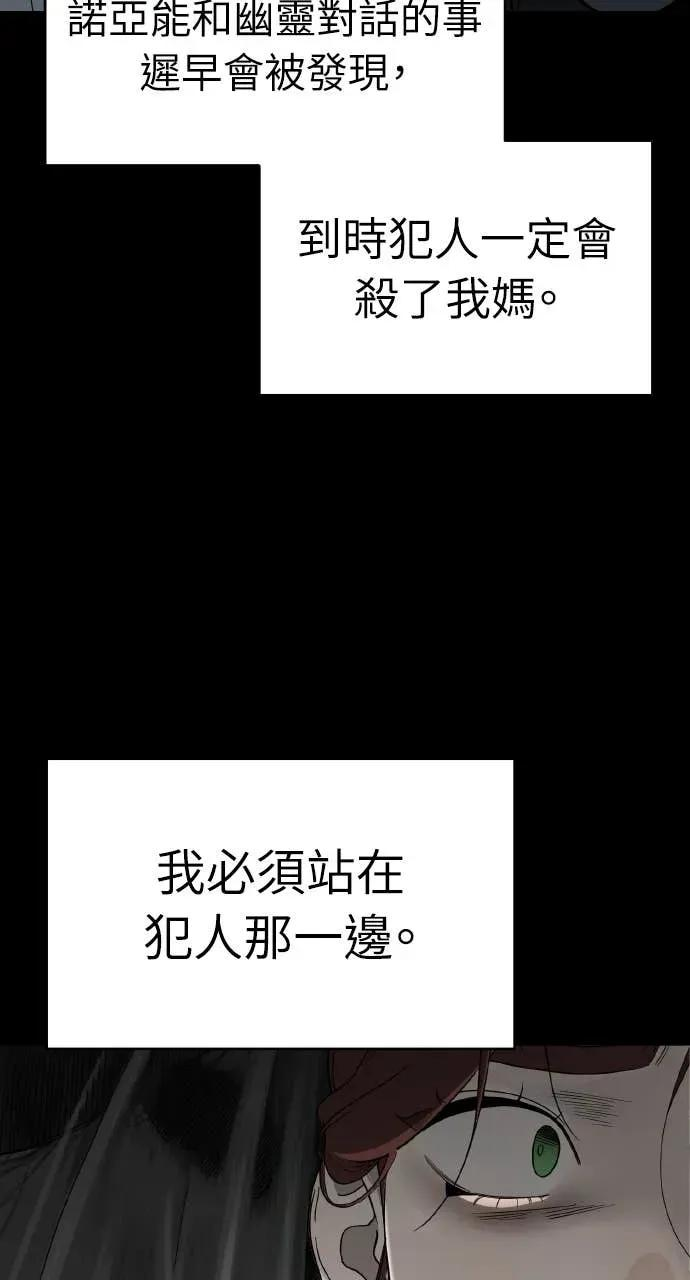 第52话 第75页