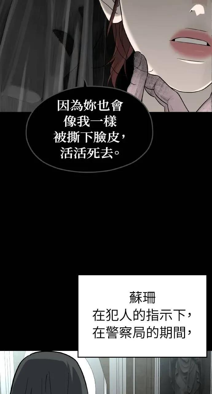 第52话 第76页