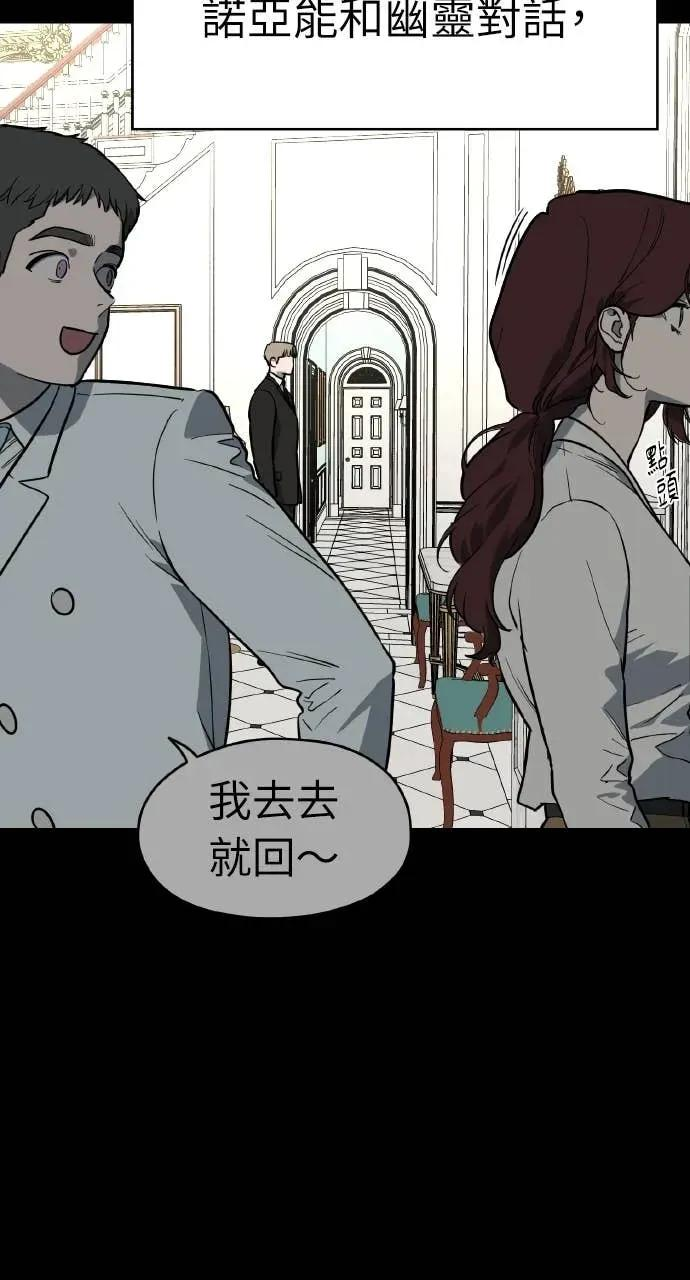 第52话 第82页