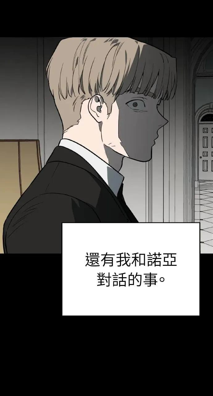 第52话 第83页