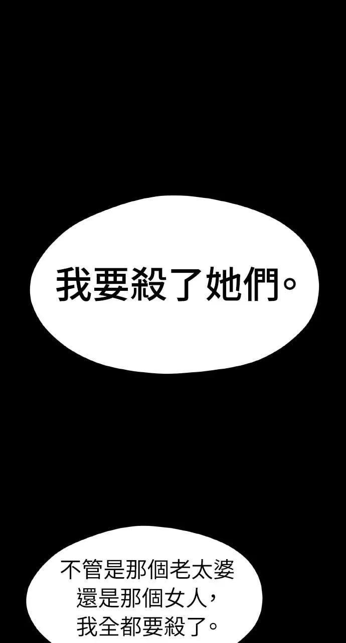 第52话 第84页