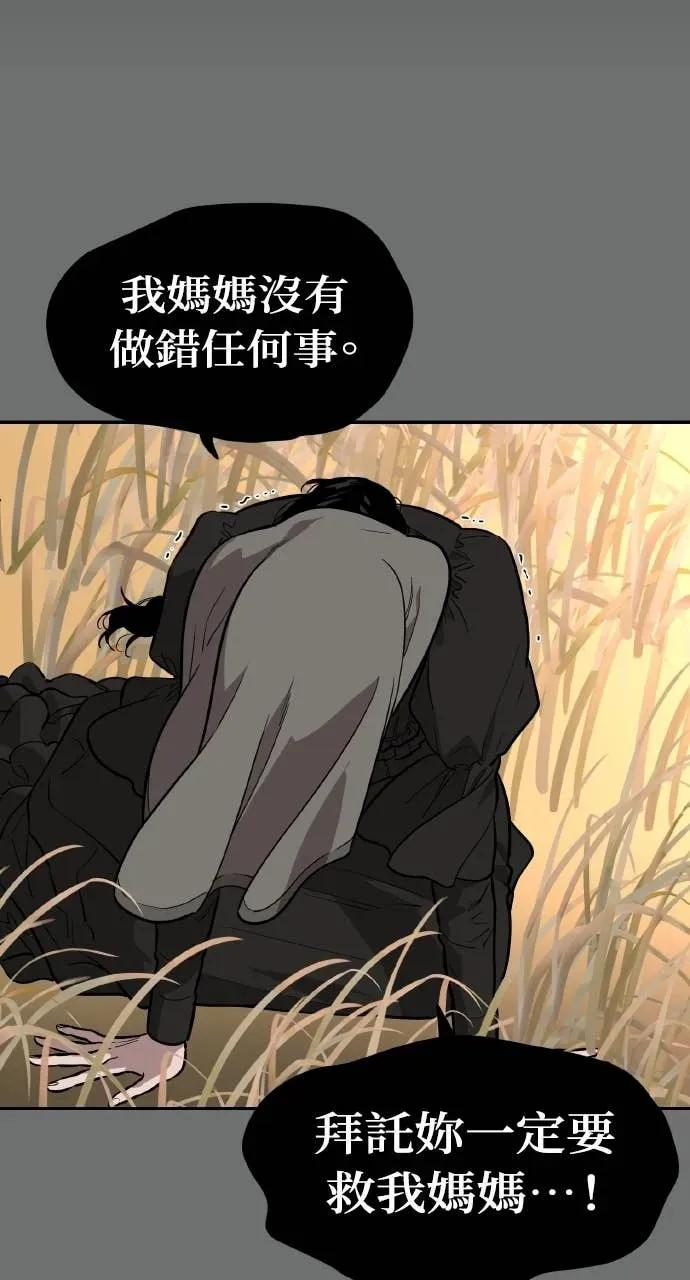 第52话 第88页