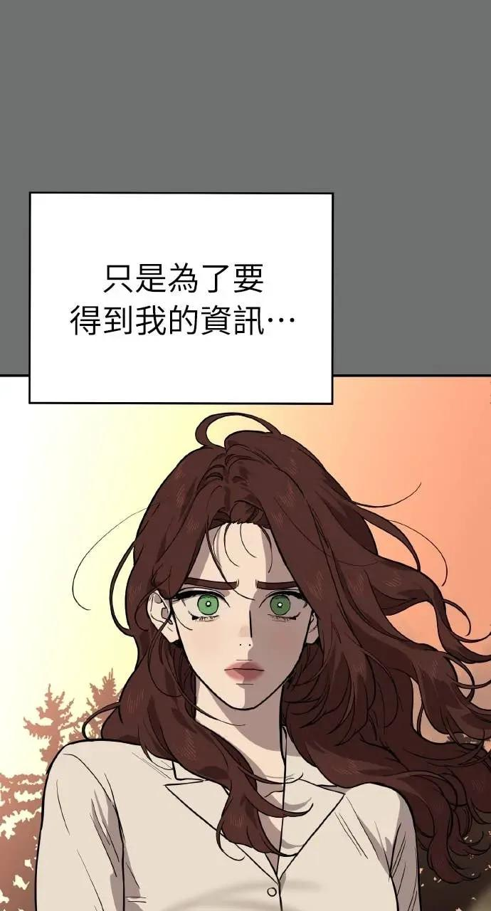 第52话 第90页