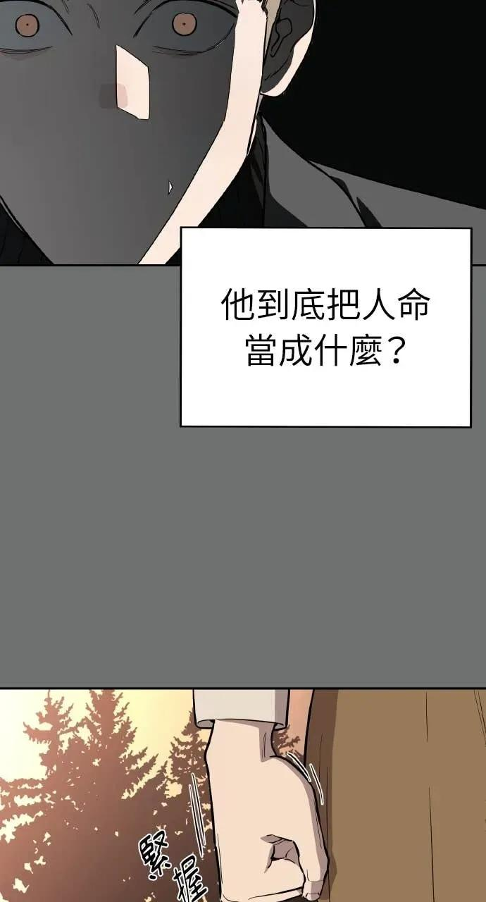 第52话 第92页