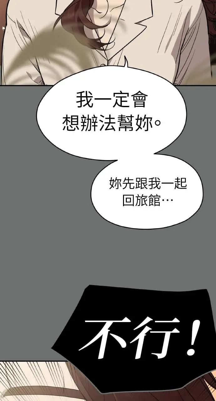 第52话 第94页