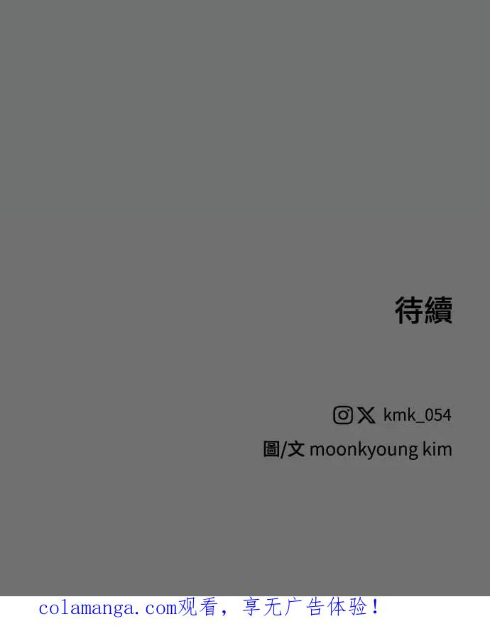 第52话 第100页
