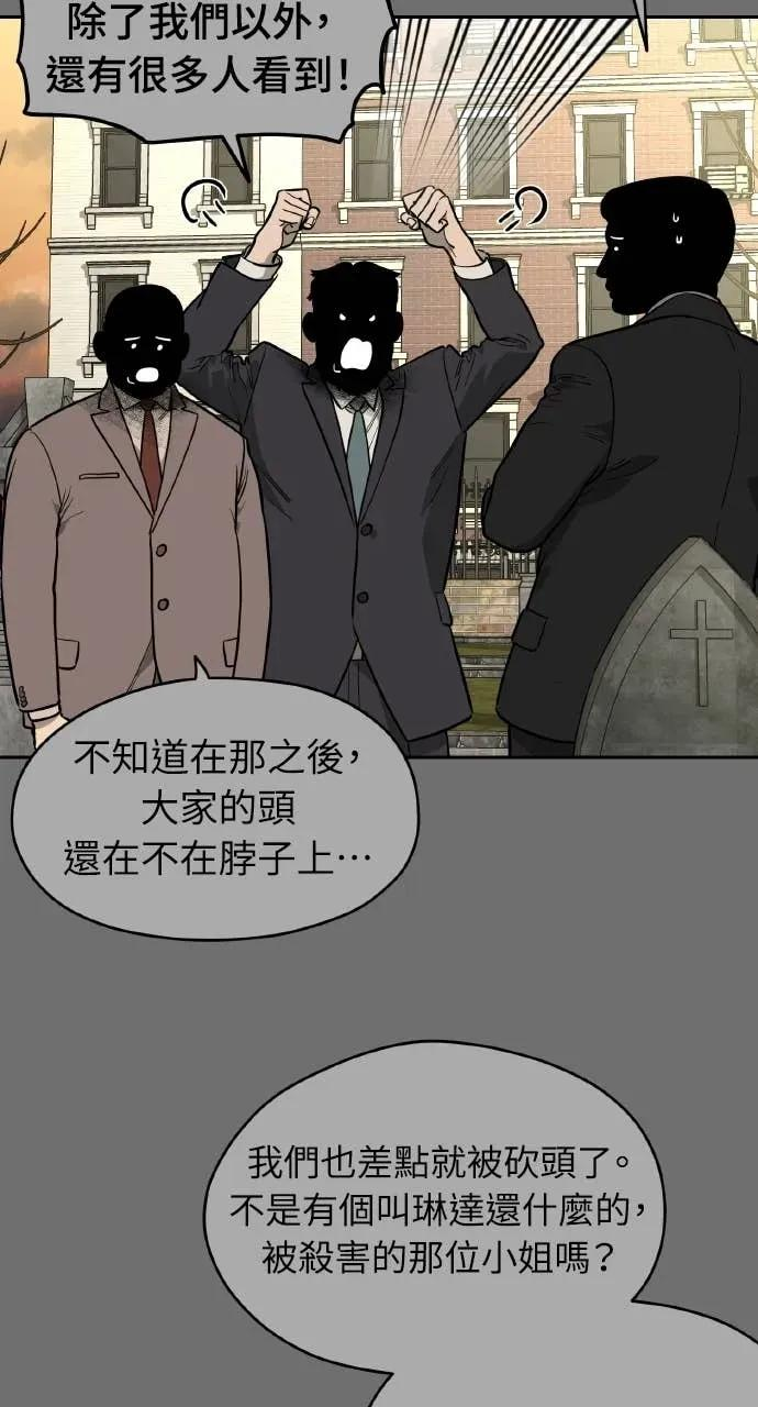 第53话 第2页