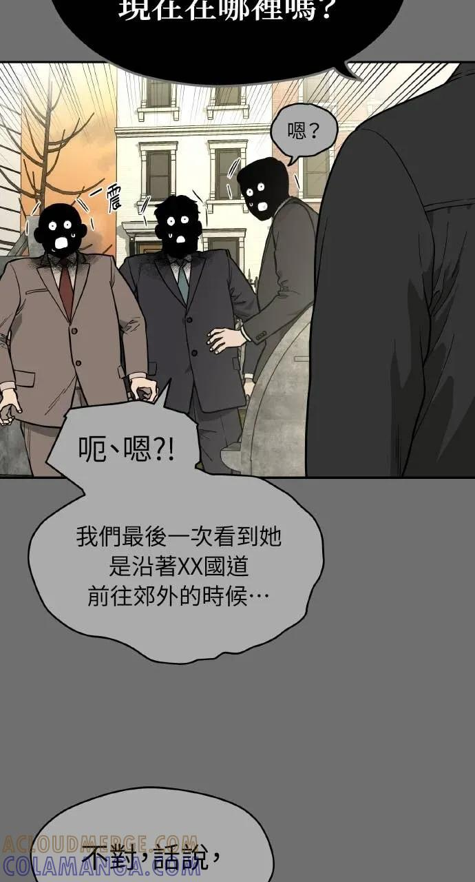 第53话 第4页