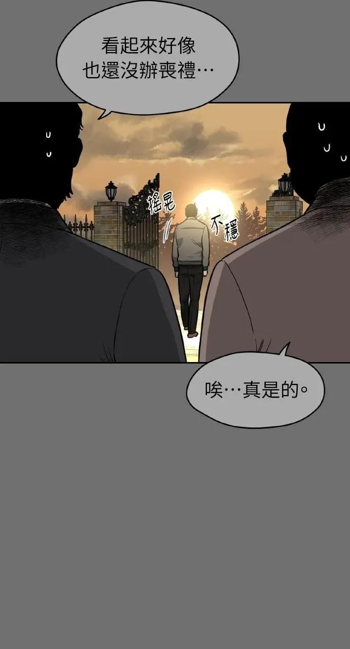 第53话 第6页