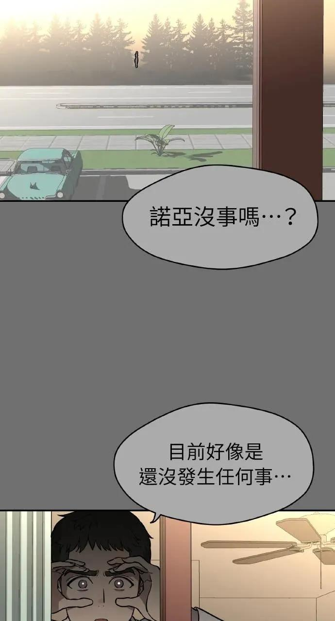 第53话 第8页