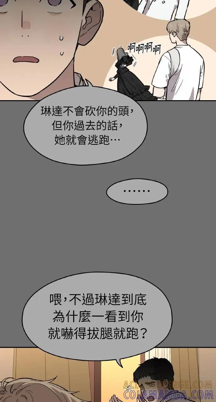第53话 第10页