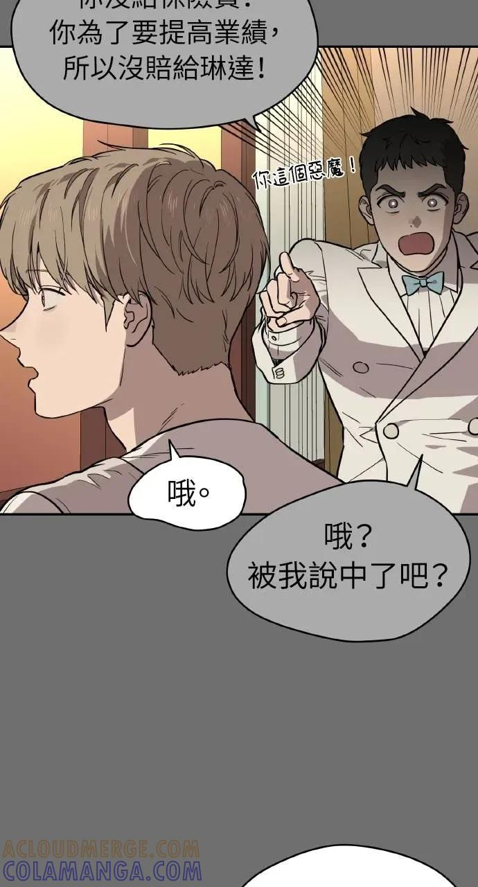 第53话 第13页