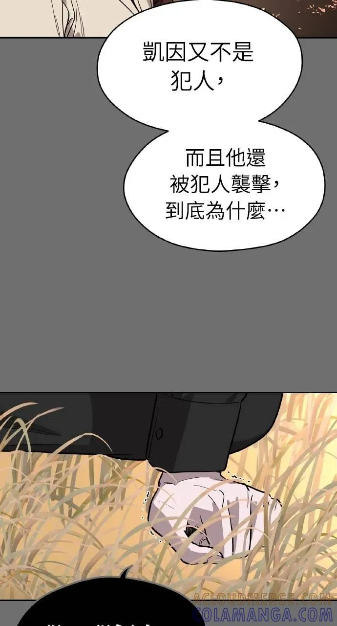 第53话 第25页
