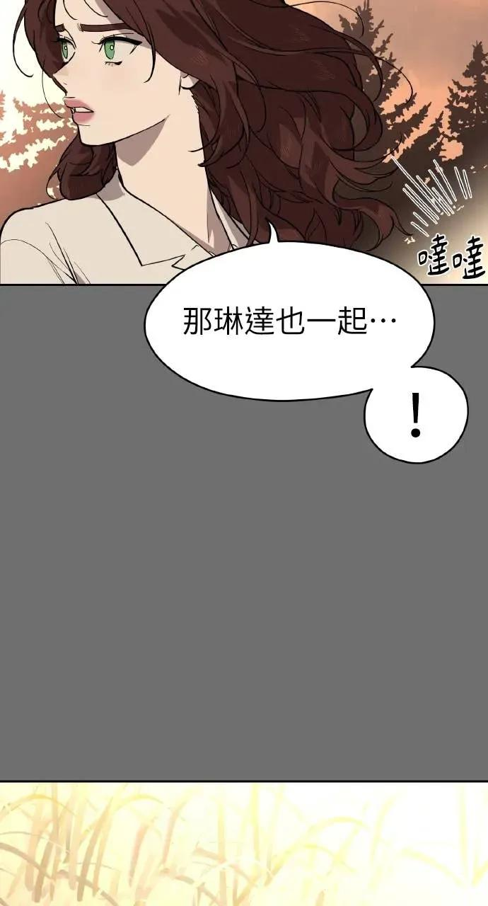第53话 第29页