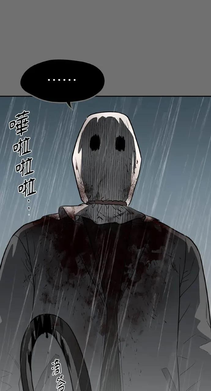 第53话 第77页