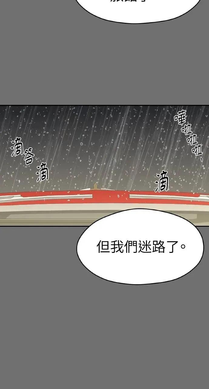 第53话 第81页