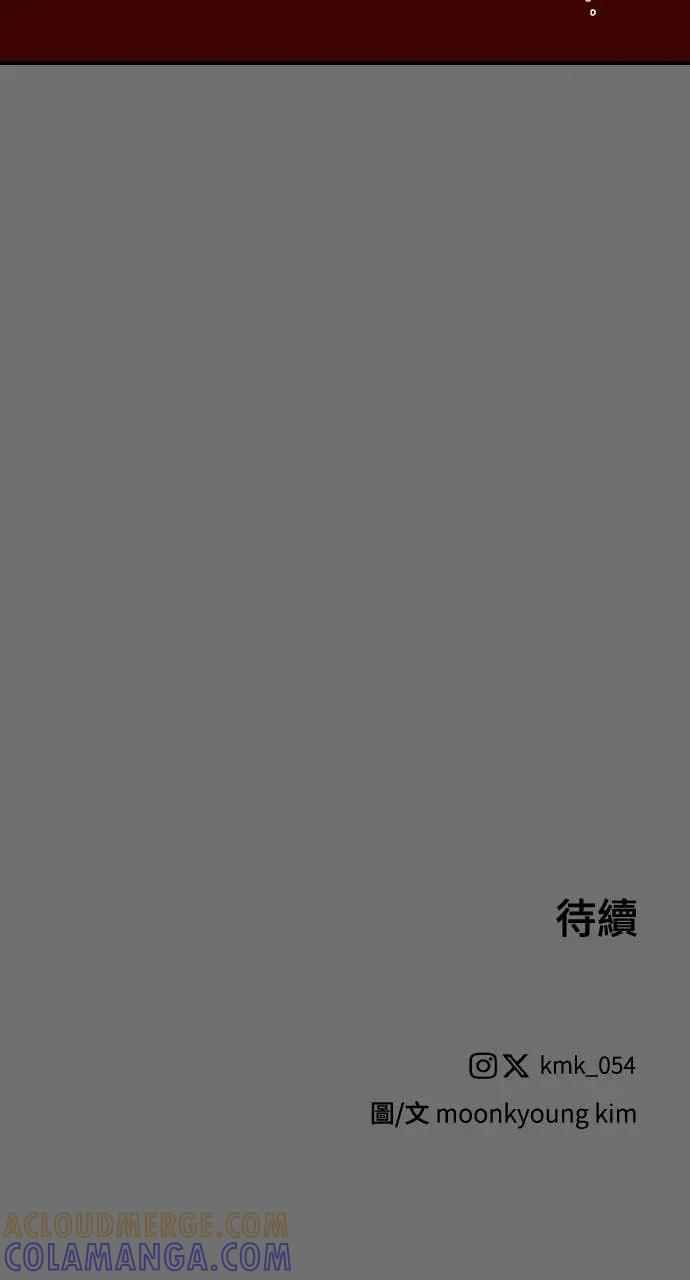 第53话 第97页